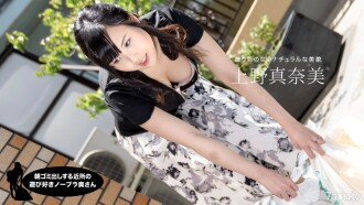 Playful neighborhood no bra wife next door Manami Ueno who puts out garbage in the morning