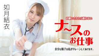 Trabaho ng isang nurse na hindi makatanggi kung tatanungin