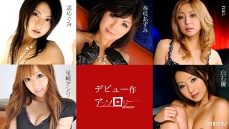 Debut work Anthology Azumi Harusaki Anri Hoshizaki nao. Yu Shiraishi Megumi Haruka