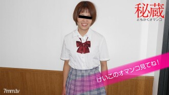 Pemilihan Vagina Berharga ~Silahkan Lihat Vagina Keiko~