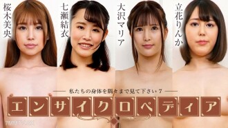 Encyclopedia of sensual female performers - 7 ~ Mio Sakuragi Yui Osawa Maria Tachibana
