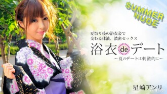 Musim Panas Telanjang ~Yukata de Date Tanggal Musim Panas yang Menyenangkan~ Anri Hoshizaki