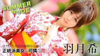 Summer nude ~ Yukata beauty that gets wet softly ~ Nozomi Haneda