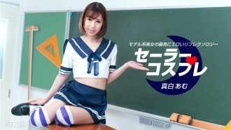 Amu Mashiro Full-course Sensual Sailor Cosplay