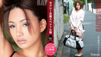 Espesyal na Edisyon ng Seksing Aktres ~Ray Sara Saijo~