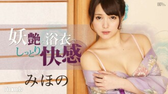 Lembab dan menyenangkan dalam balutan yukata yang mempesona! Mihono