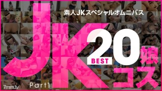 081219-01 业余 JK 特别综合最佳 20 第 1 部分