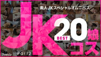 081519-01 业余 JK 特别综合最佳 20 第 2 部分