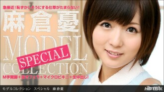 Model Collection Special Yu Asakura