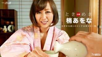 Tokimeki ~ Let's relax ~