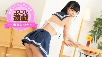 Cosplay play
