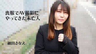 一個寡婦，穿著哀悼的衣服來射擊