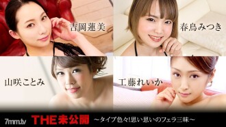 ANG hindi nabunyag-iba't ibang uri! Fellatio Indulgence - Hasumi Yoshioka Mitsuki Harutori Kotomi Yamasaki Reika Kudo
