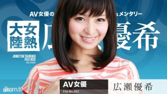 Woman Heat Continent File.052 Yuki Hirose