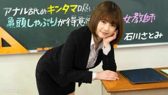 Long-haired female teacher