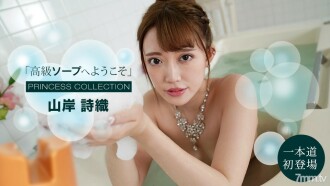 Selamat Datang di Sabun Mewah Shiori Yamagishi
