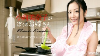 Minako Komukai is my wife Minako Komukai
