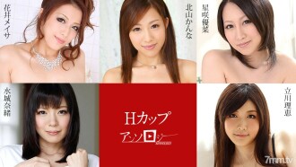 H Cup Antologi Kanna Kitayama Rie Tachikawa Nao Mizuki Yuna Hoshizaki Meisa Hanai