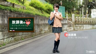 After School Reflexology Mari Haneda