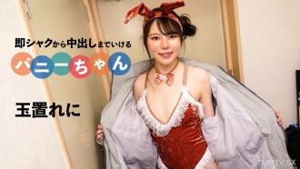 Bunny -Chan Tamaki