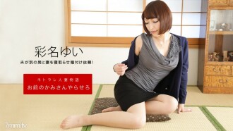 Let's do your Kami Yui Ayana