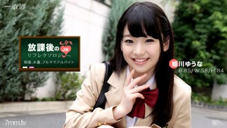 After-school reflexology Yuuna Himekawa