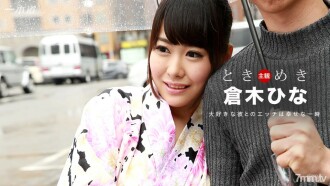 Tokimeki ~I love yukata~