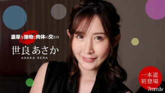 Rich Kiss dan Fellowship Asaka Sera
