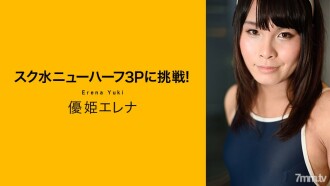 Cabar pakaian renang transeksual 3P! Yuhime Elena