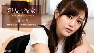 Ang Girlfriend ng Aking Best Friend na si Mai Shirakawa