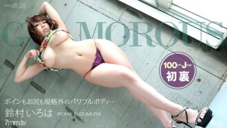 Glamorous Suzumura Iroha