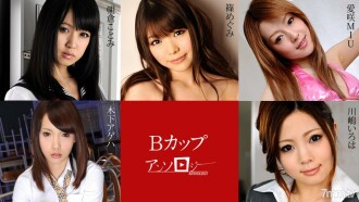B Cup Anthology Megumi Shino Kotomi Asakura Ageha Kinoshita Aisaki MIU Iroha Kawashima