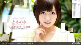 Tokimeki ~Tumatalon ka ba? ! ~