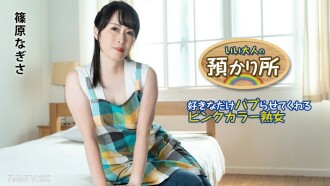 Favorable Adult Custody - Pan Ketsu Colored Mature Woman, Multi-Ground Bubble - NAGISA SHINOHARA
