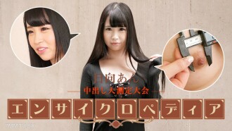 Erotikong Female Star Encyclopedia Yasu Hinata Yasu Hinata