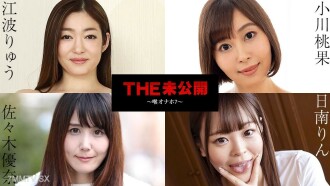 Hindi nabuo ~ Throat Onaho 7 - Nichinan Rin Yuna Sasaki Ryu Eba Momoka Ogawa