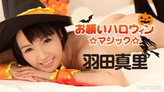 Wishing Mansho Festival Magic Mari Haneda