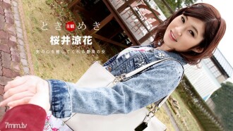 Tokimeki ~Ang pangalan niya ay Ryoka Sakurai~