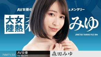 Female Heat Continent File.094 ~Yonaga Tomoe Deep Ejaculation~ Miyu Morita
