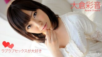 I Lovey-Dovey Sex Ayane Okura