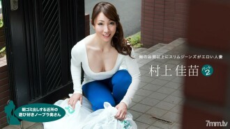 Main-main Tanpa Bra Istri Dari Lingkungan Yang Membuang Sampah Di Pagi Hari Kanae Murakami Bagian 2