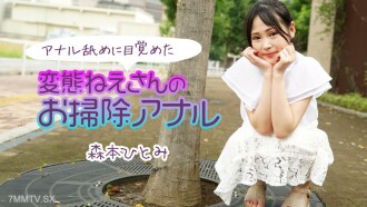 Innocence - Ang malinis na anus ni Satsuma 2 hitomi morimoto, iba pang nagising na anus
