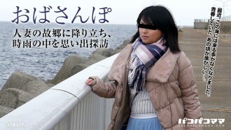 Tante ~Wanita Menikah Lokal~