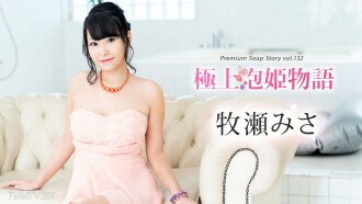 Best choice Hihime Monogatari Volume 132 Misa Makise