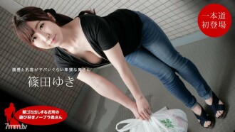 Yuki Shinoda, a playful no bra wife in the neighborhood who puts out garbage in the morning