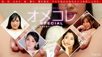 Omekore Manko Collection ~ Obscene Beauty Man Special ~