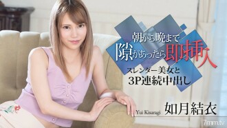 아침부터 저녁까지 틈이 있으면 즉시 삽입 ~ 슬렌더 미녀와 3P 연속 질 내 사정 ~ 키사라기 유이