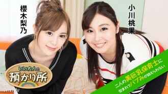 Good Adult Daycare -Hindi Ko Makontrol ang Aking Bumubula Kapag Napapalibutan Ako Ng Dalawang Nursery Teacher na May Magagandang Malaking Tits- Momoka Ogawa Rino Sakuragi