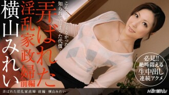 Nasty housekeeper who was played with Part 1
