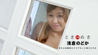 Tokimeki ~ My girlfriend who seems to be comfortable to hold ~